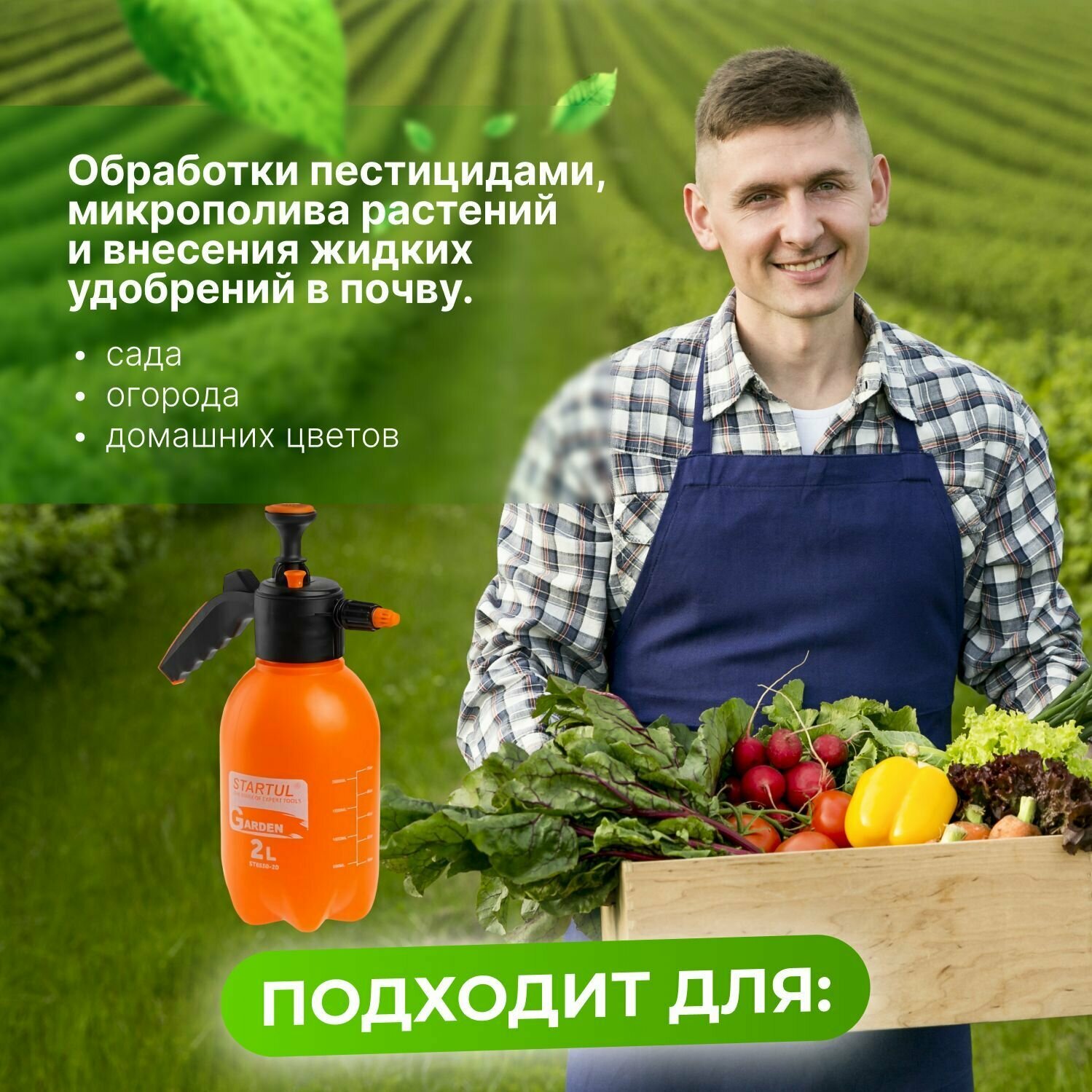 Опрыскиватель ручной 2 л STARTUL Garden (ST6550-20) - фотография № 6