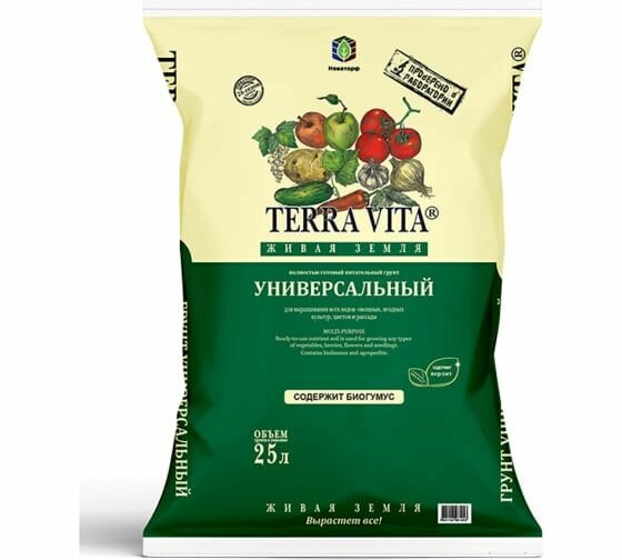 Грунт "Живая земля" TERRA VITA универсальный 25 л (норд палп)