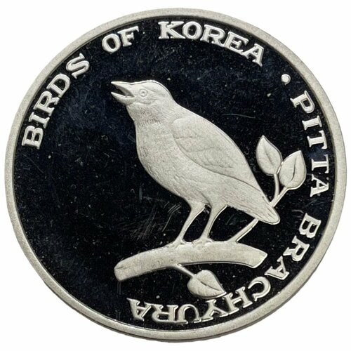 Северная Корея 1 вона 2001 г. (Птицы Кореи - Синекрылая питта) (Al) (Proof)