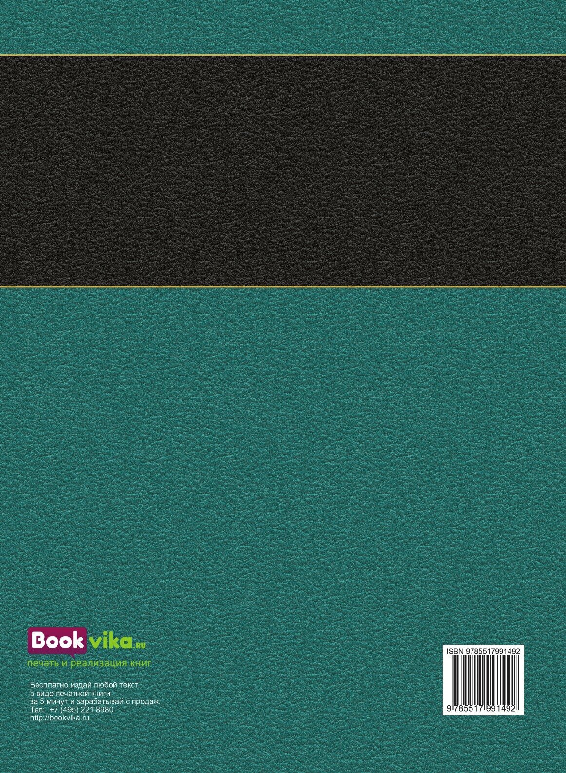 Книга Летопись по Ипатьевскому Списку - фото №2