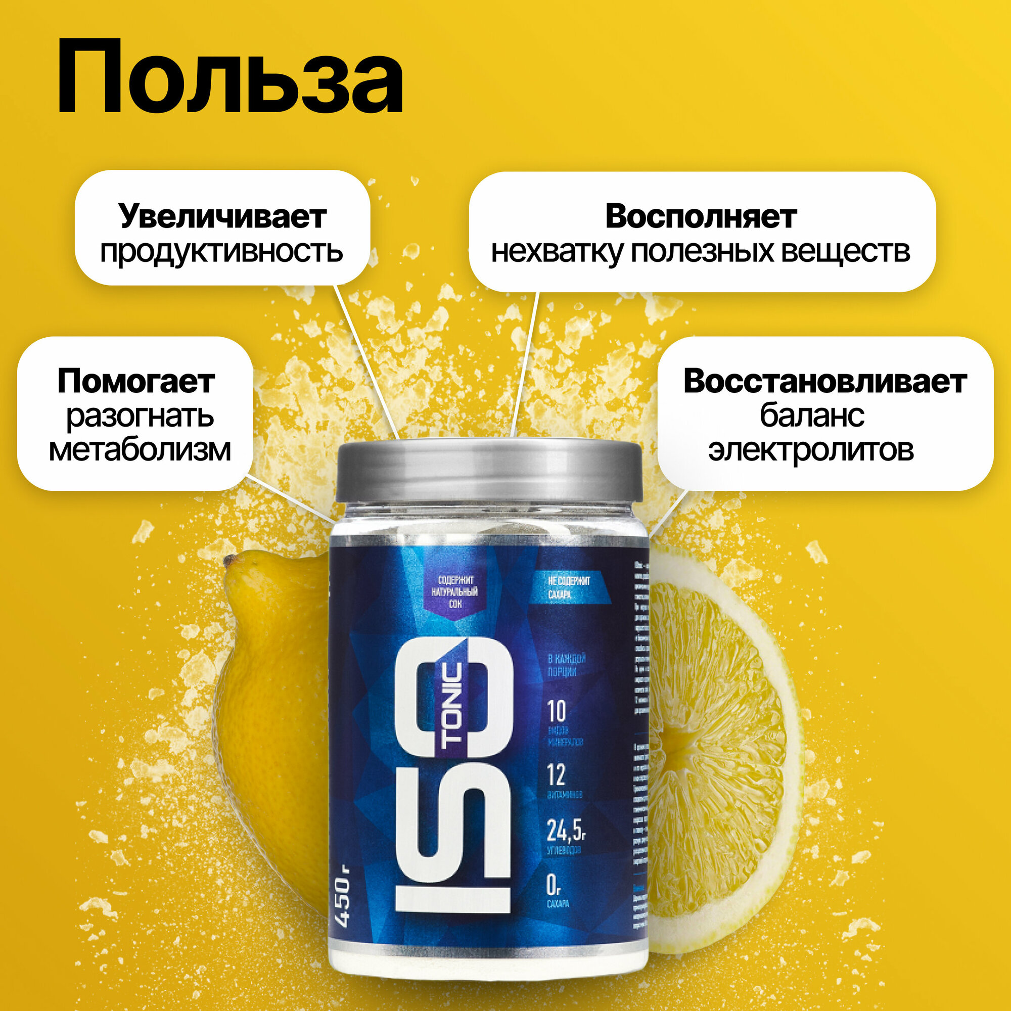 Изотоник RLINE ISOtonic, порошок, 450гр, апельсин - фото №19