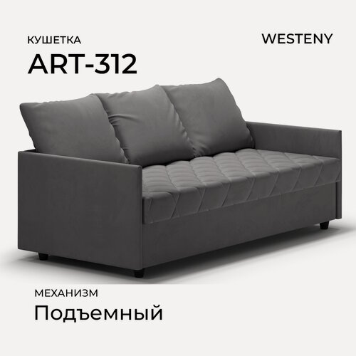Изображение товара Кушетка WESTENY "ART-312 " 200x94x62, 90x190, 1 место, темно-серый велюр