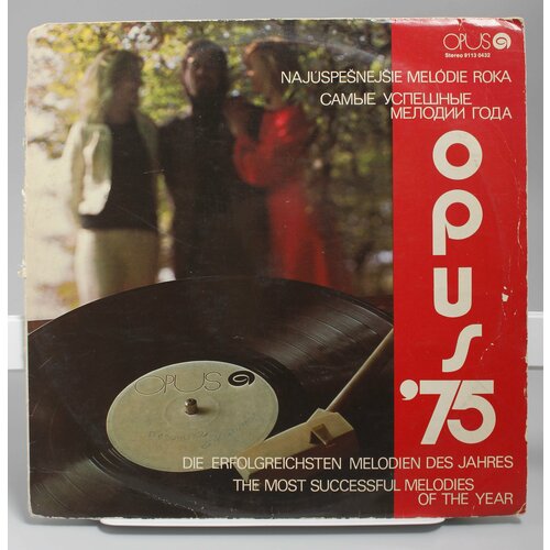 Виниловая пластинка Various Opus '75 Самые успешные мелодии года виниловая пластинка opus club 02