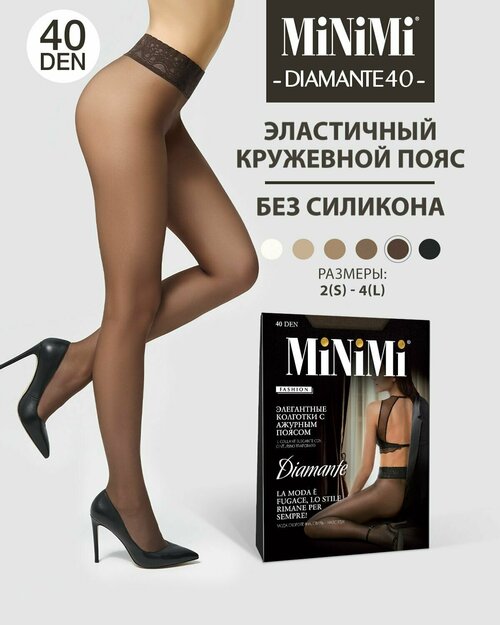 Колготки  MiNiMi Diamante, 40 den, размер 2, серый