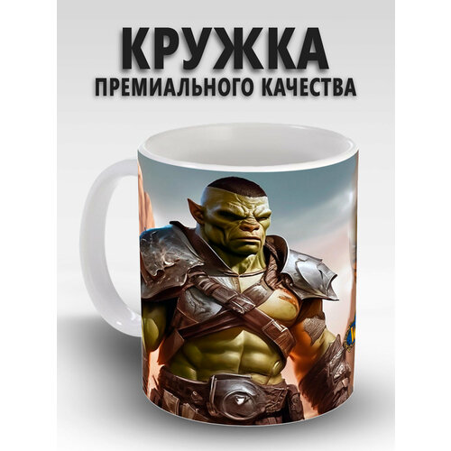 Кружка с принтом Мир Варкрафта
