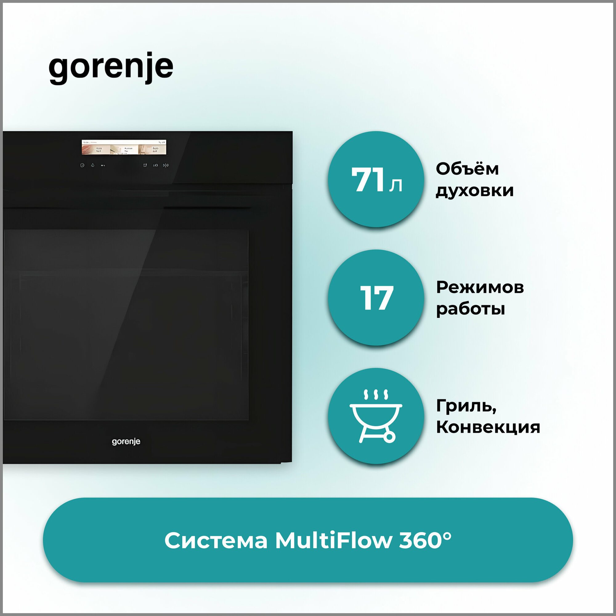 Духовой шкаф Gorenje - фото №5