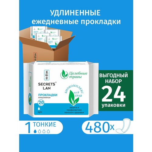 Прокладки ежедневные удлиненные с целебными травами 24 уп. (480 шт)