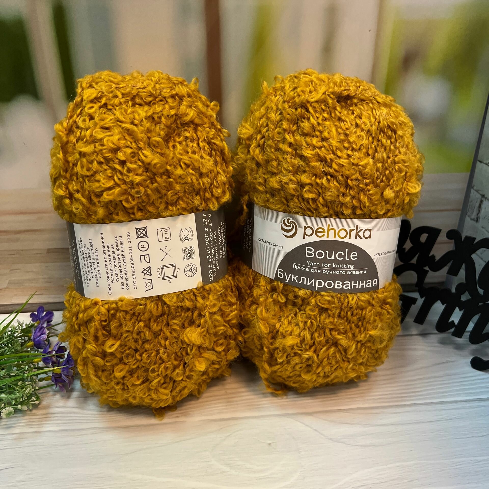 Пряжа Пехорка Буклированная 447 горчица 30% мохер, 20% шерсть, 50% акрил 200г 220м 1шт