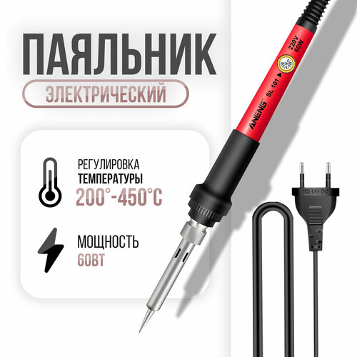 Электрический паяльник Aneng Sl-101 60 Вт импульсный с регулировкой температуры 89900₽