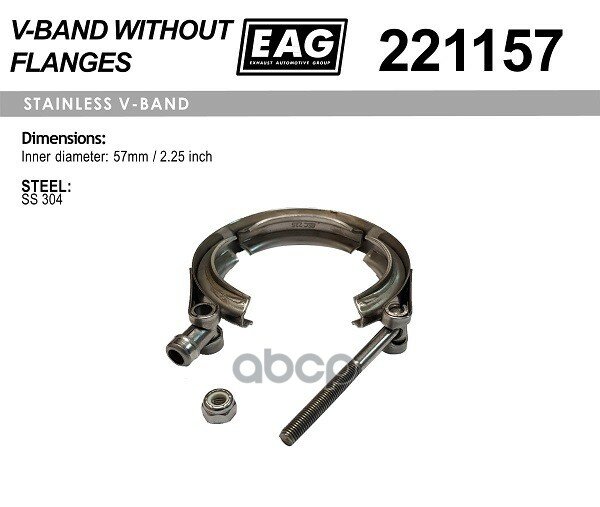 Хомут V-Band 57мм/2.25 SS304 EAG 221157 | цена за 1 шт