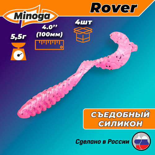 Силиконовая приманка ROVER 4,0