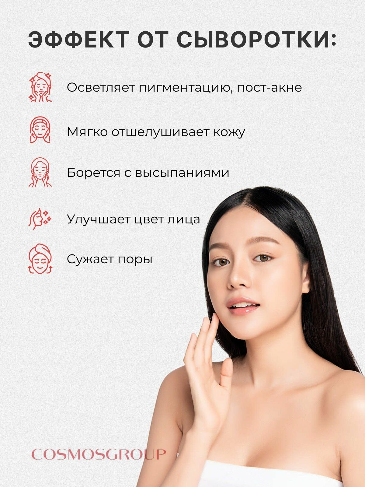 Картинки Сыворотка для лица с азелаиновой кислотой для проблемной кожи Cos De BAHA AZ Azelaic Acid 10 Serum, 30 мл.