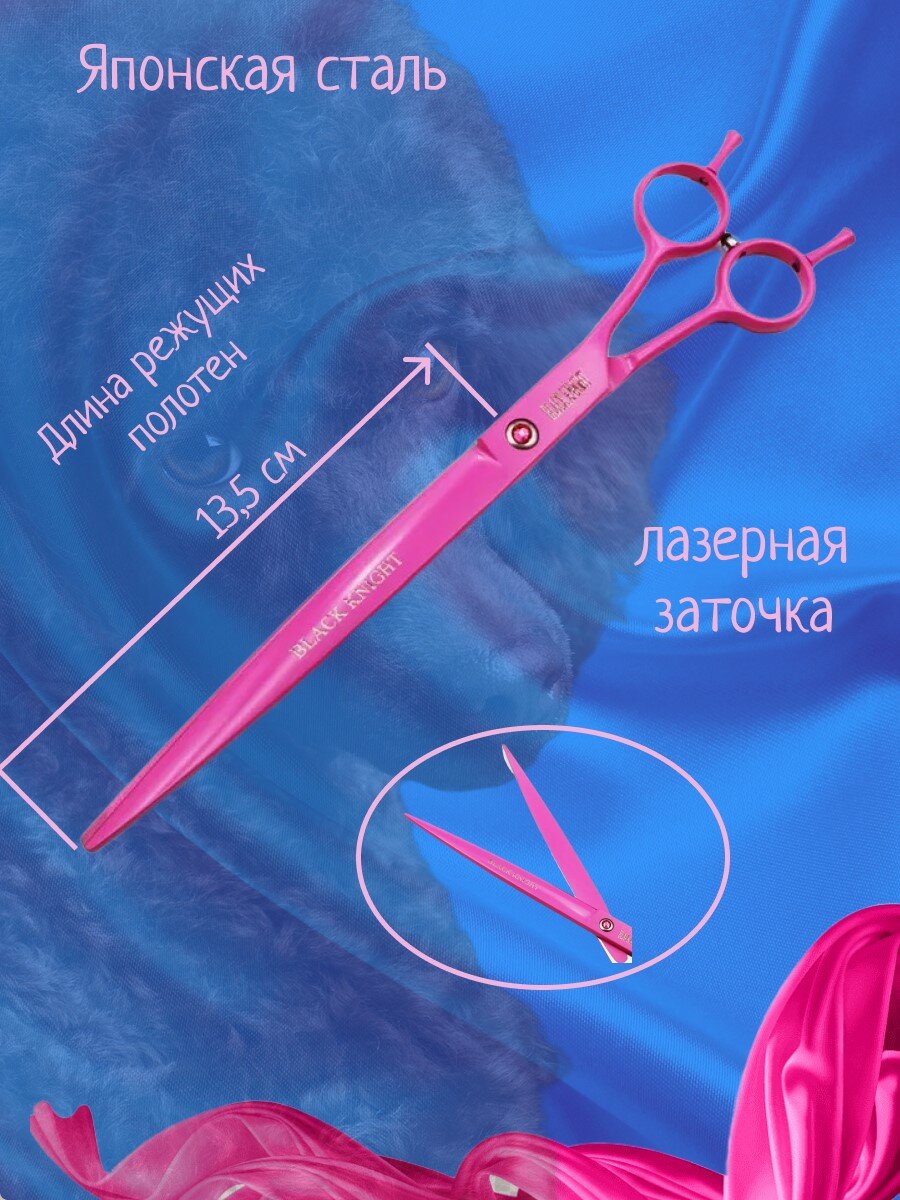 Ножницы прямые для стрижки собак VICMOVE 9" 22,5 см розовые - фотография № 2