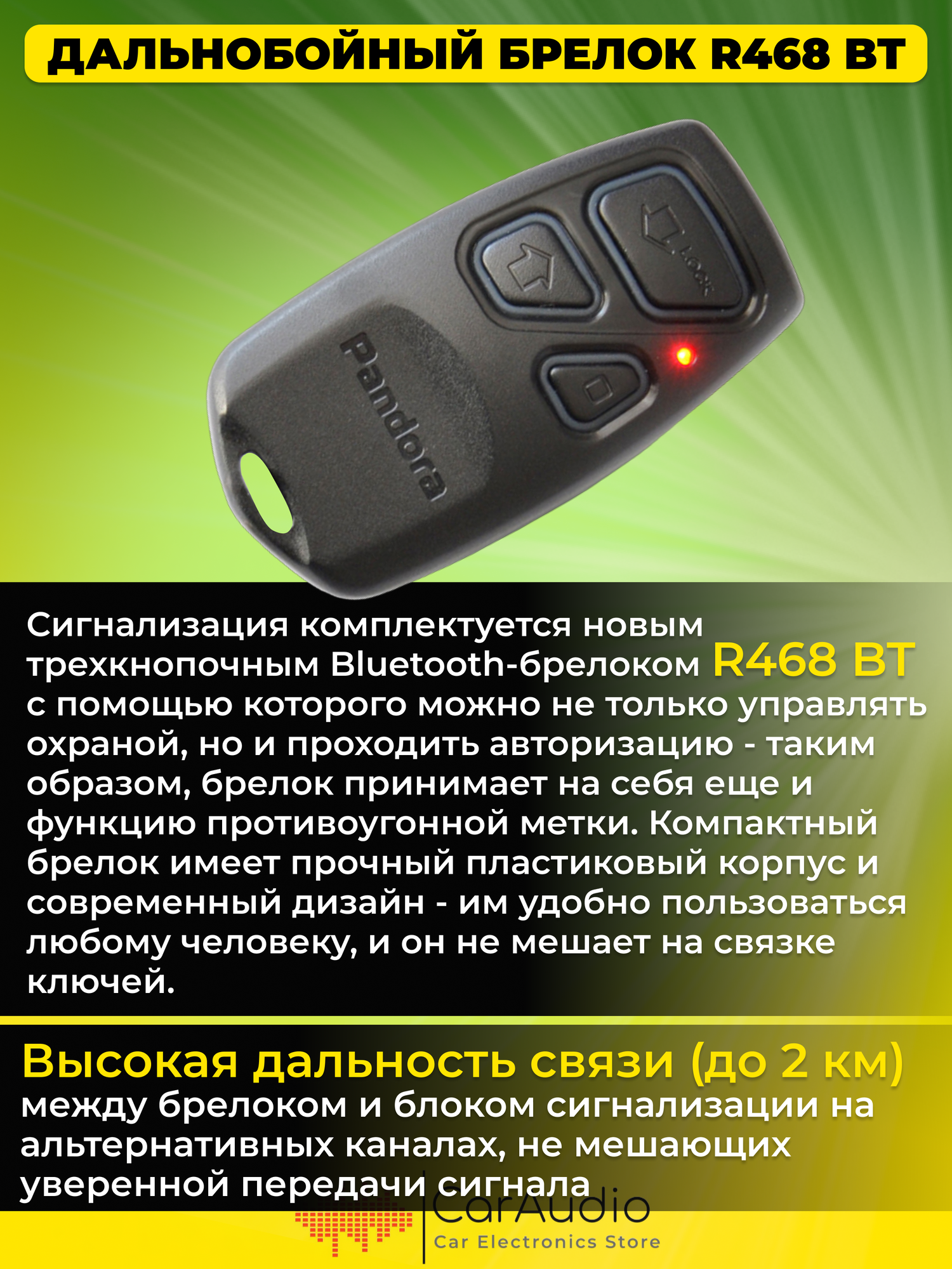 Автомобильная сигнализация Pandora VX-4G GPS V2 — фото 16