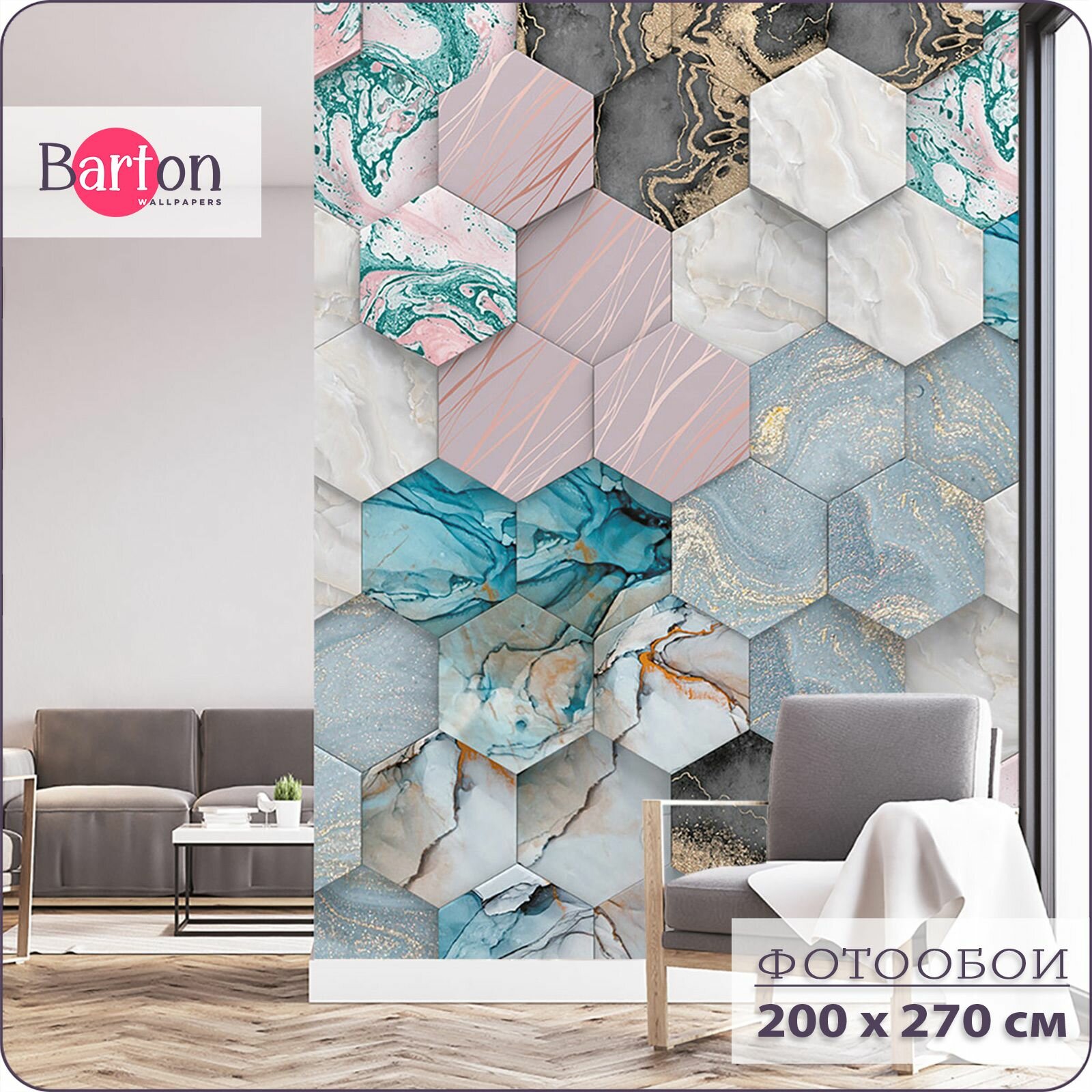 Фотообои на стену флизелиновые 3d Соты Мрамор 200х270 см Bartonwall M011