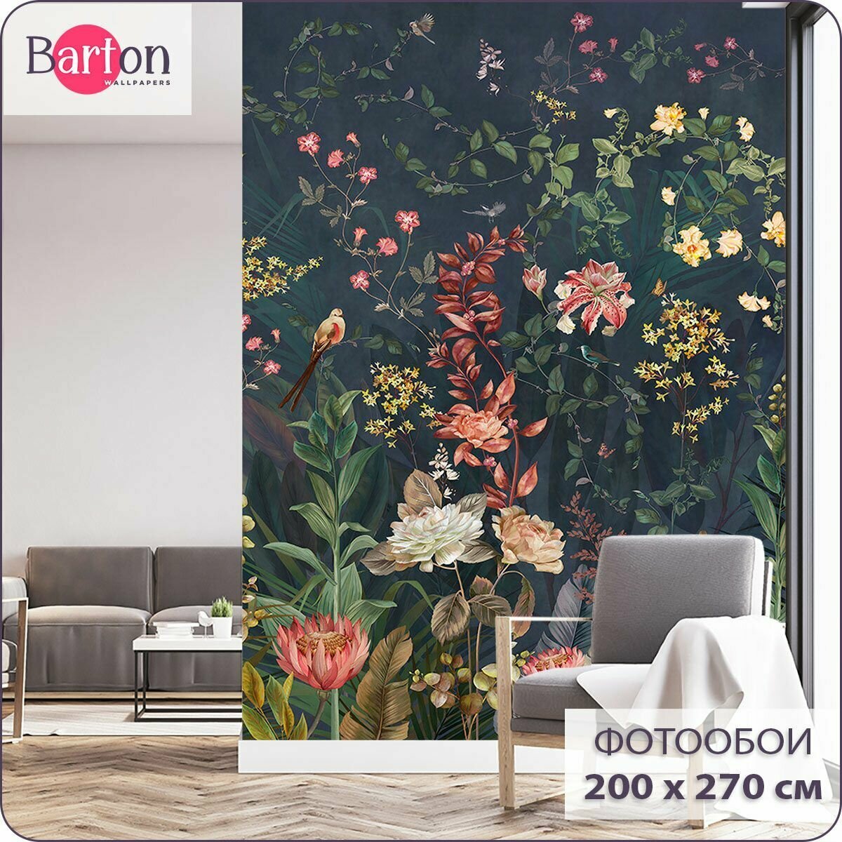 Фотообои на стену 3d обои флизелиновые Растения Цветы Листья 200х270 см Bartonwall N119