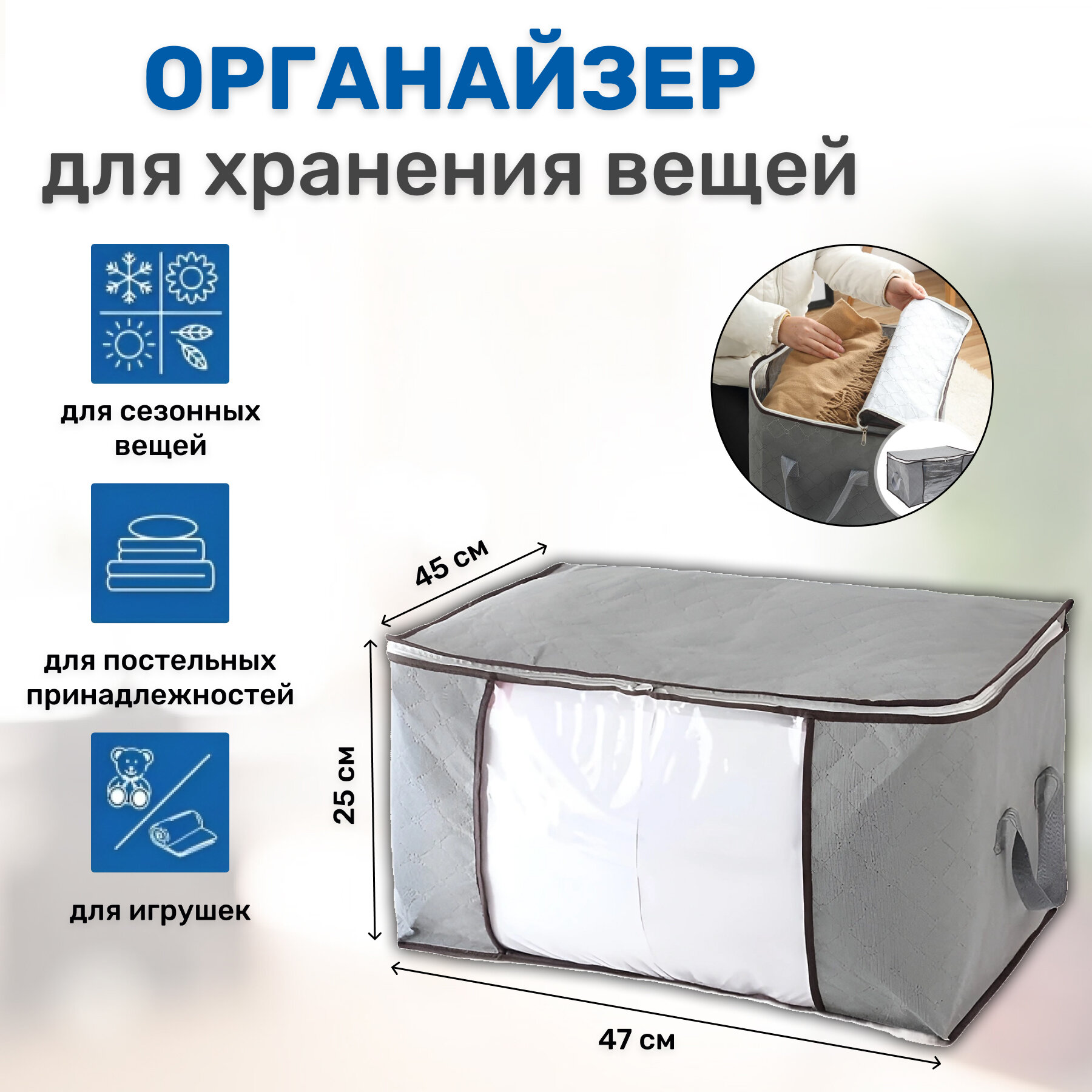 фото Органайзер для хранения вещей 60 л