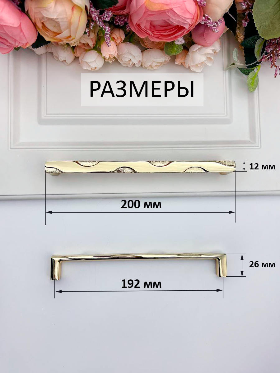 Ручка для мебели металлическая для шкафа золото (200 мм), 2шт. - фотография № 2