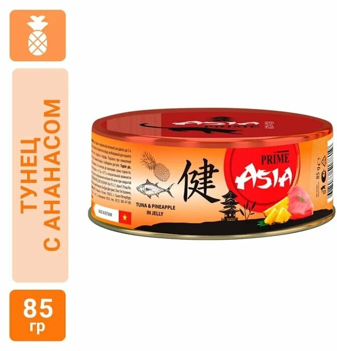 PRIME ASIA 85г Тунец с ананасом в желе, для кошек