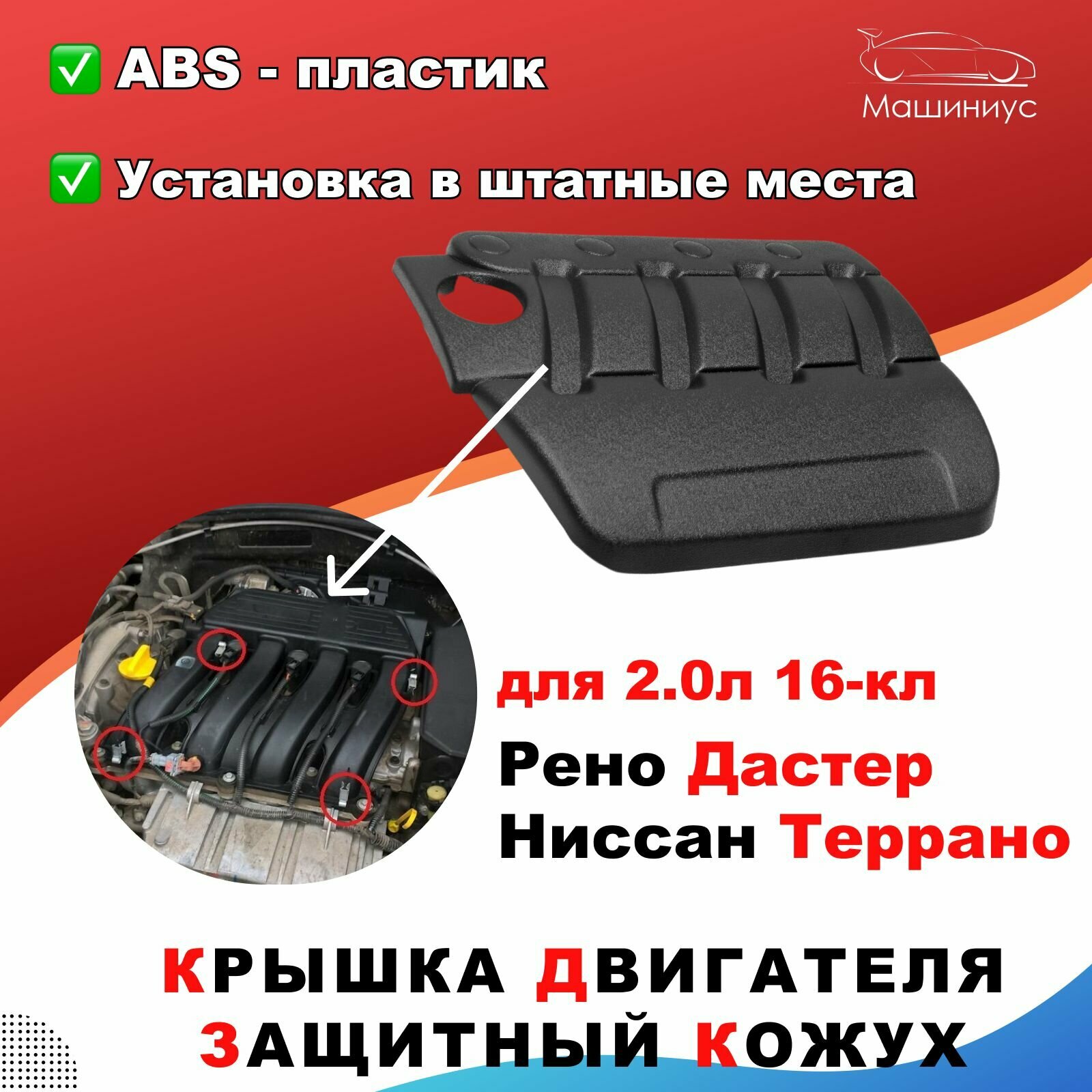 Защитный экран...