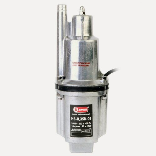 Изображение товара Насос вибрационный погружной Диолд НВ-0,35В-01 (10 метров)