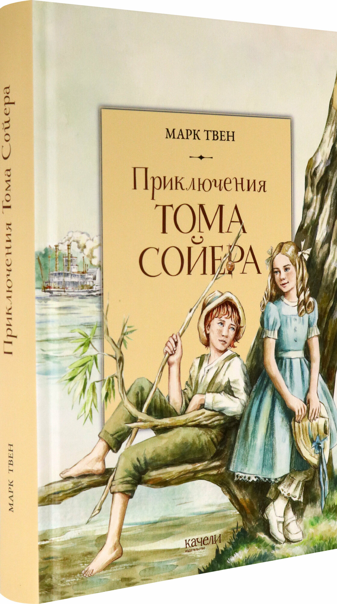 Приключения Тома Сойера (Твен Марк) - фото №2