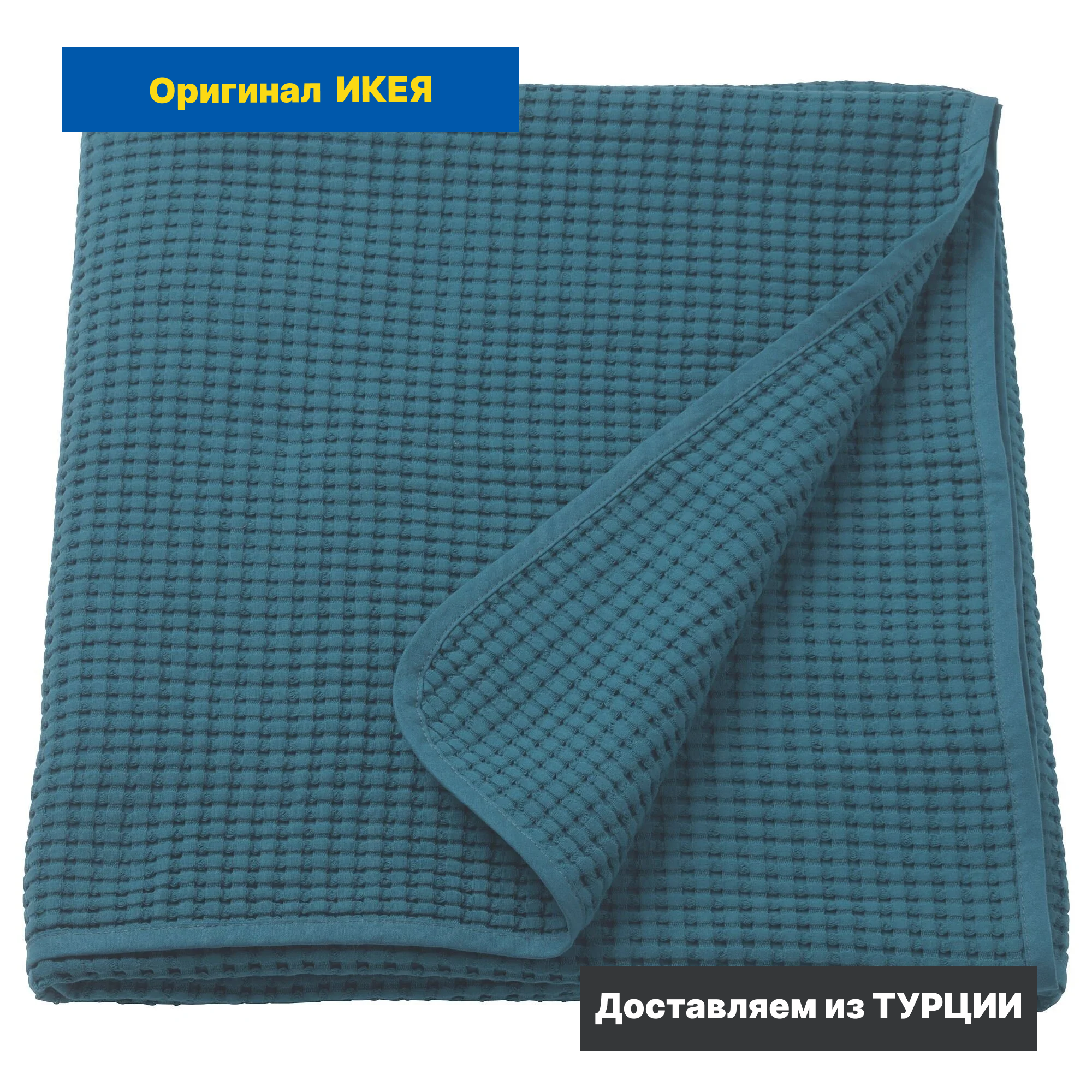 фото Покрывало IKEA VARELD / икея ворельд, 150 х 250 см, белый