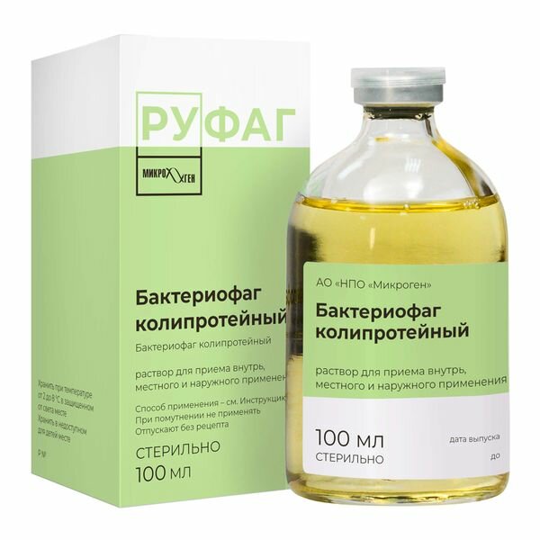 Бактериофаг колипротейный раствор для приема внутрь местного и наружного применения 100мл