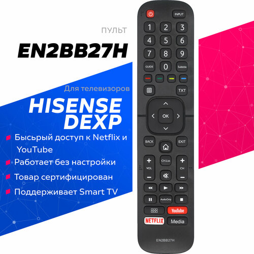 Пульт Huayu EN2BB27H для телевизоров Hisense и Dexp пульт для hisense en2f30h dexp en2f30d