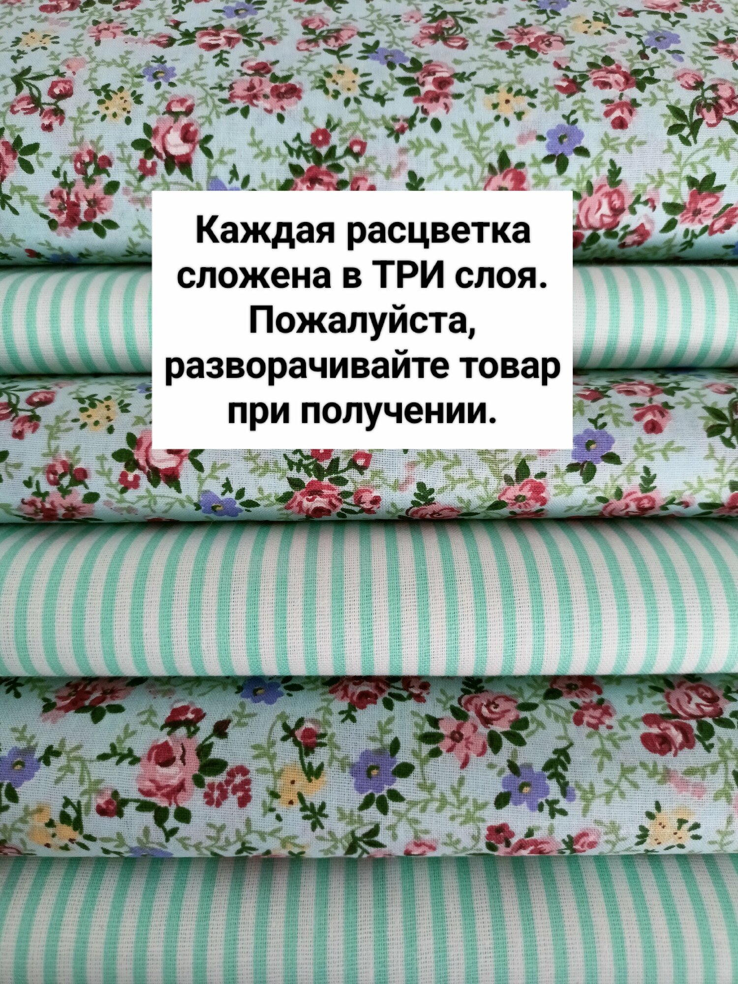 Ткань для шитья и рукоделия. Набор отрезов ткани. 6 отрезов 50х50см каждый. Хлопок