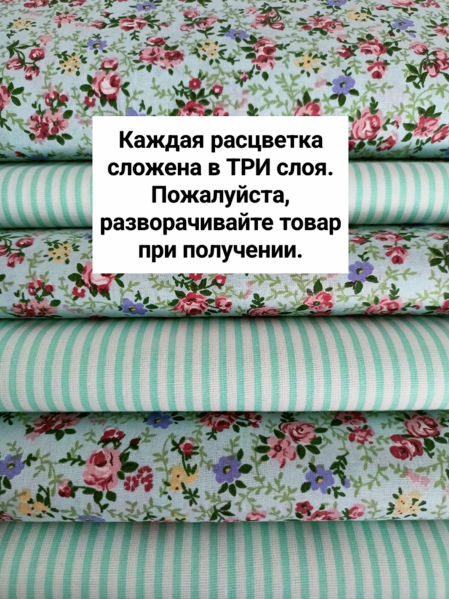 Ткань для шитья и рукоделия. Бязь поплин.