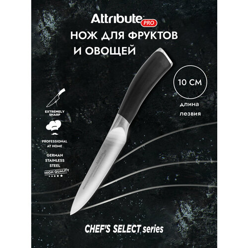 фото Нож для фруктов и овощей chef`s select 10см attribute