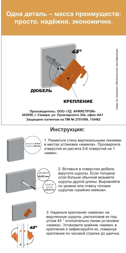 Желтые крепления для маяков под штукатурку, 100 шт. /20 мм. - фотография № 4