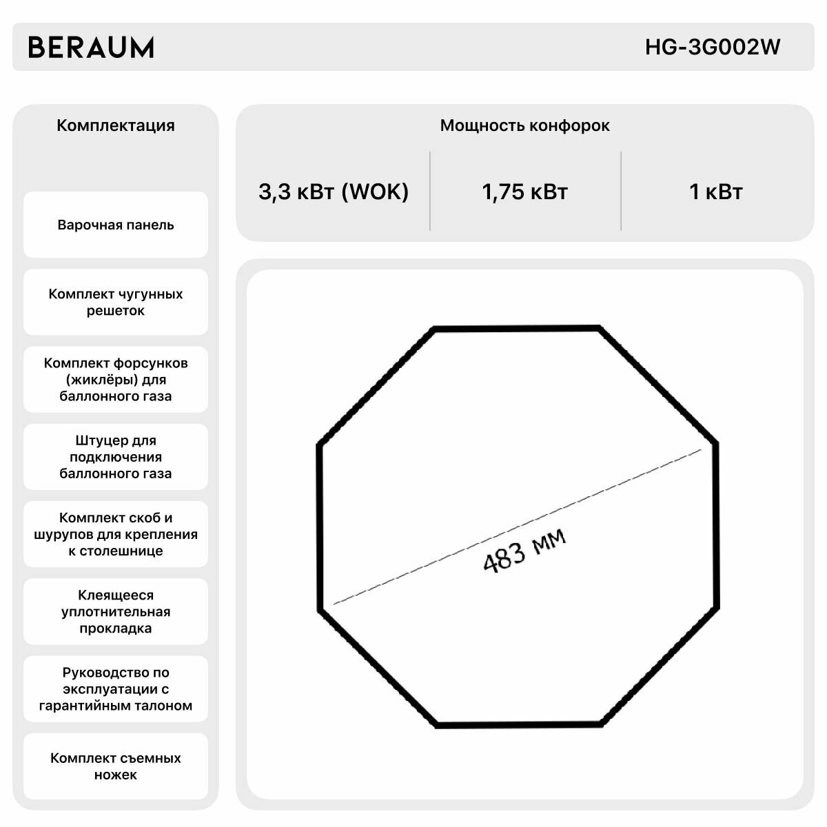 Газовая варочная панель Beraum HG-3G002W - фотография № 4