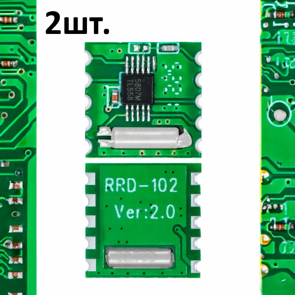 Модуль FM-радиоприемника RDA5807M для Arduino 2шт.