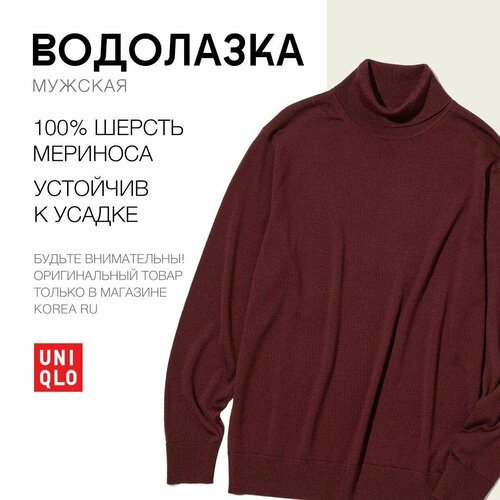 Водолазка Uniqlo, размер XXL, бордовый