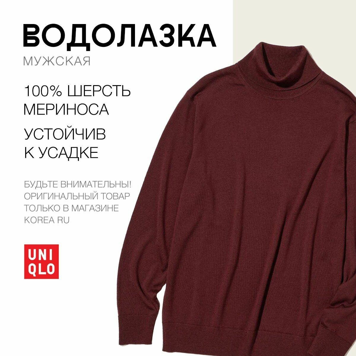 Водолазка Uniqlo бордовый 