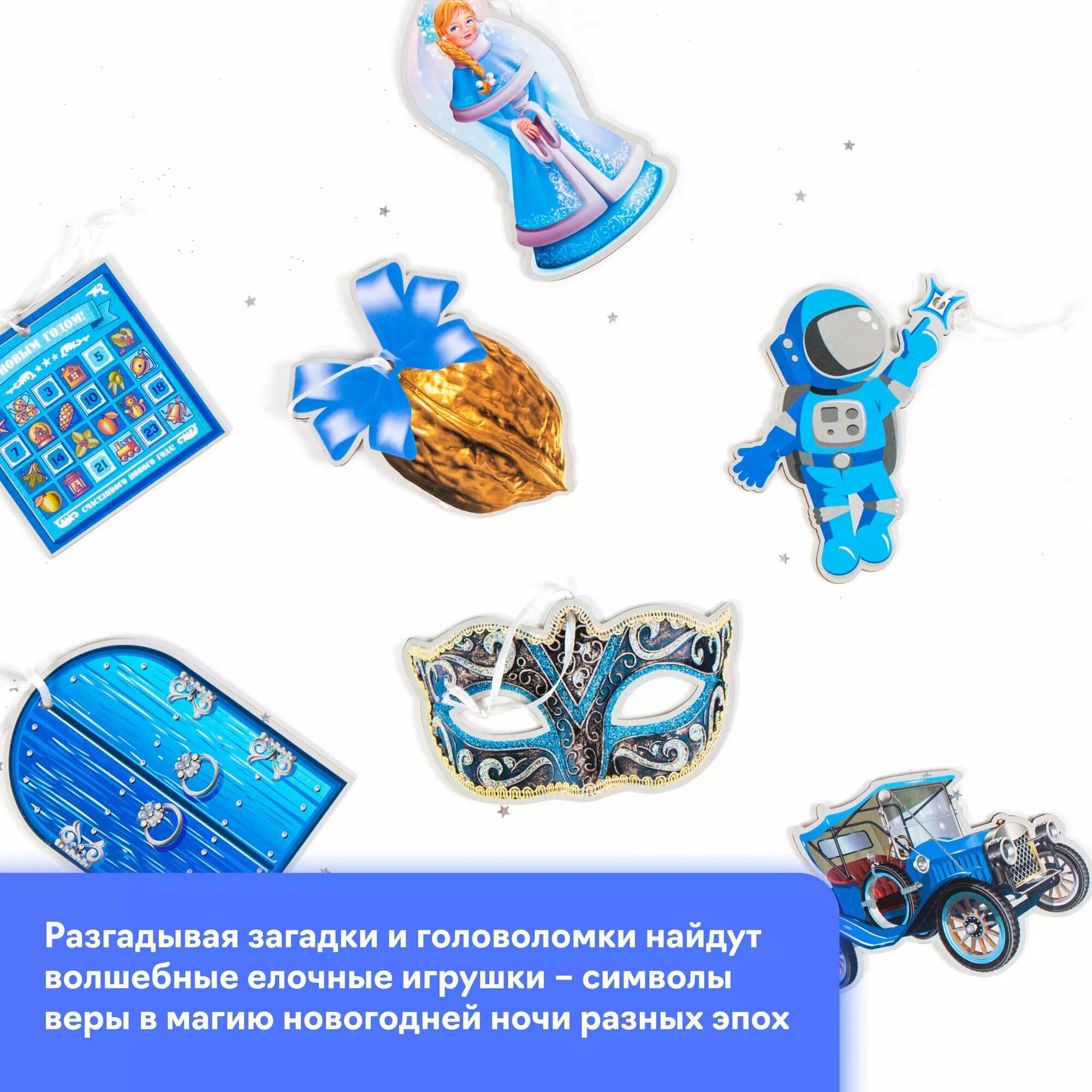 Квест Правдивая история новогодних игрушек КРЕП - фото №15