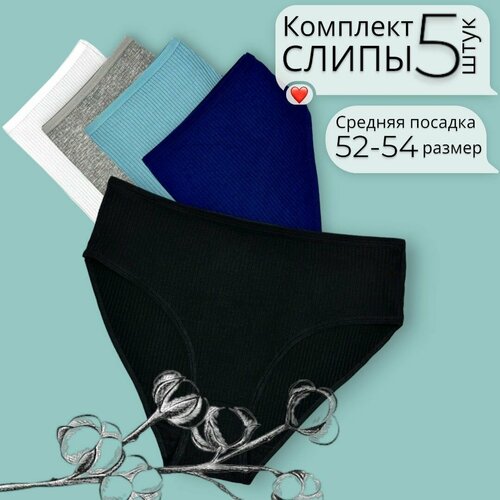 фото Трусы anni, 5 шт., размер 4xl, голубой, белый, серый, синий, черный