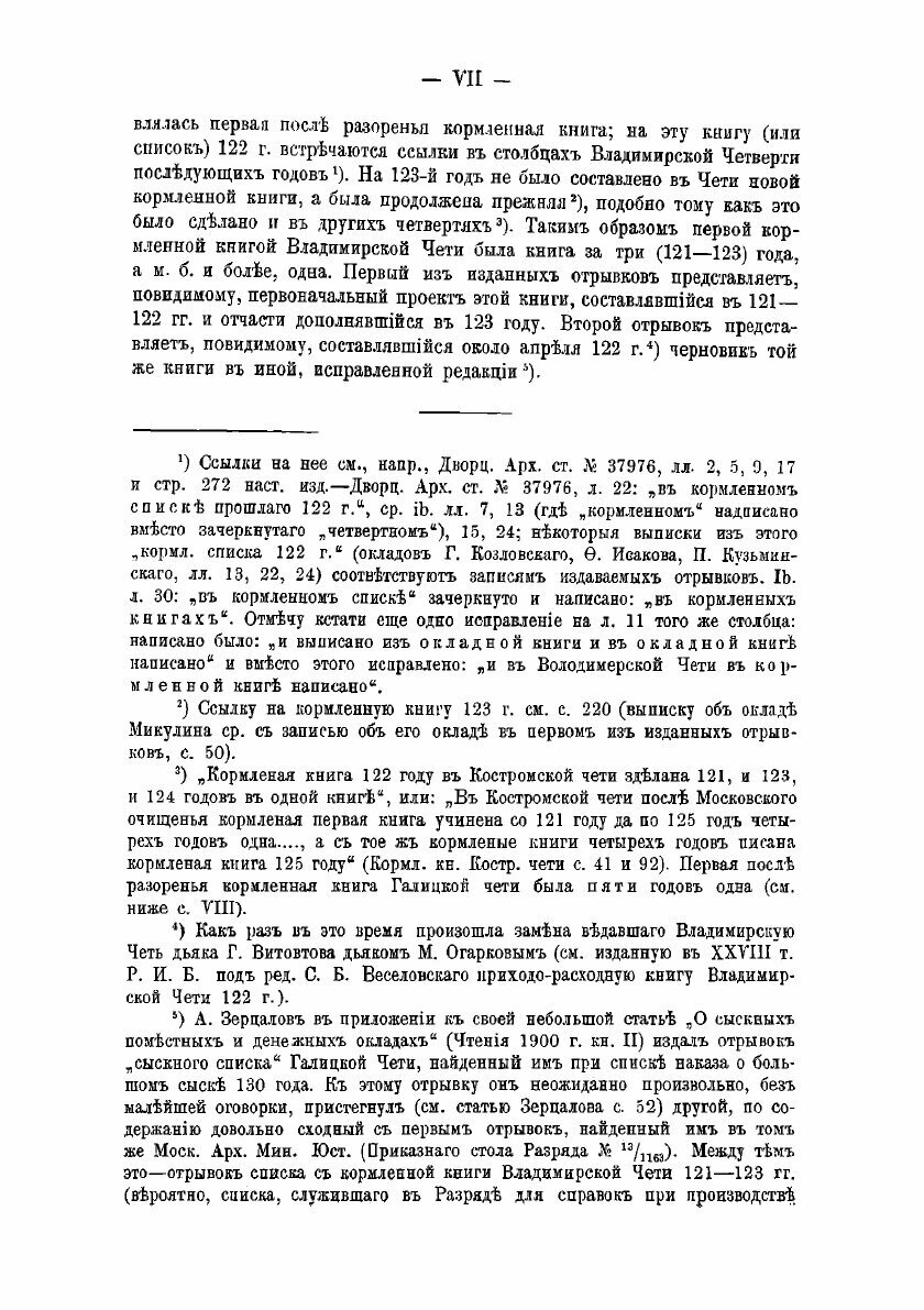 Книга Смутное время Московского государства, 1604-1613 гг. - фото №7