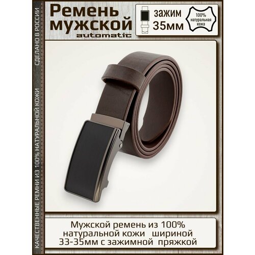 Ремень New Style, размер 115, коричневый