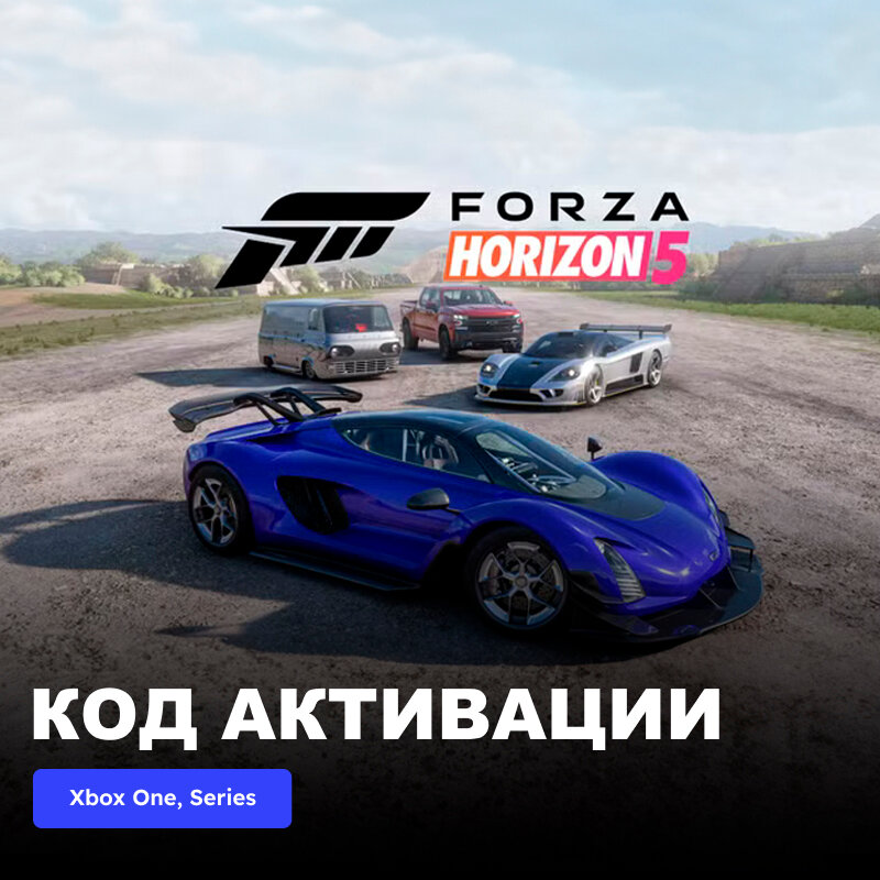 DLC Дополнение Forza Horizon 5: American Automotive Car Pack Xbox One, Xbox Series X|S электронный ключ Аргентина