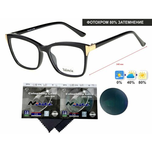 Фотохромные очки VALENCIA мод. 42425 Цвет 1 с линзами NIKITA 1.56 Colophony GRAY, HMC+ -3.00 РЦ 62-64