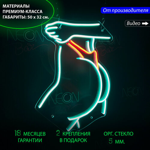 Изображение товара Неоновый светильник, неоновая светодиодная вывеска на стену, "Фигура женского тела" для дома и бизнеса, 35 х 50 см.
