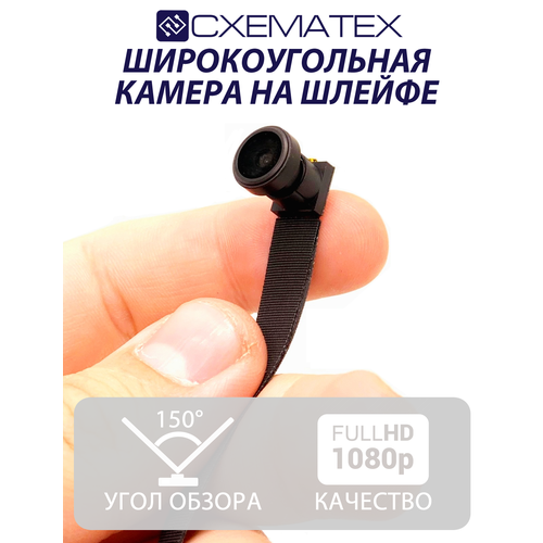 Мини камера на шлейфе с широкоугольным объективом камера для экзамена 449000₽