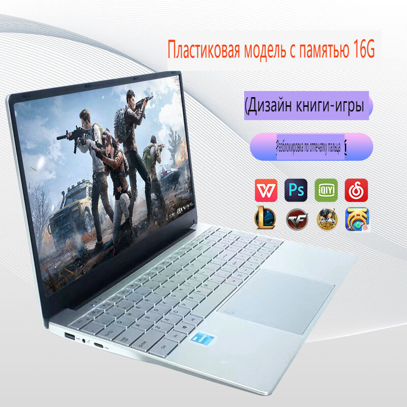 15.6" Игровой ноутбук LANGTE, Intel Atom (2.9 ГГц), RAM 16 ГБ, SSD 128 ГБ