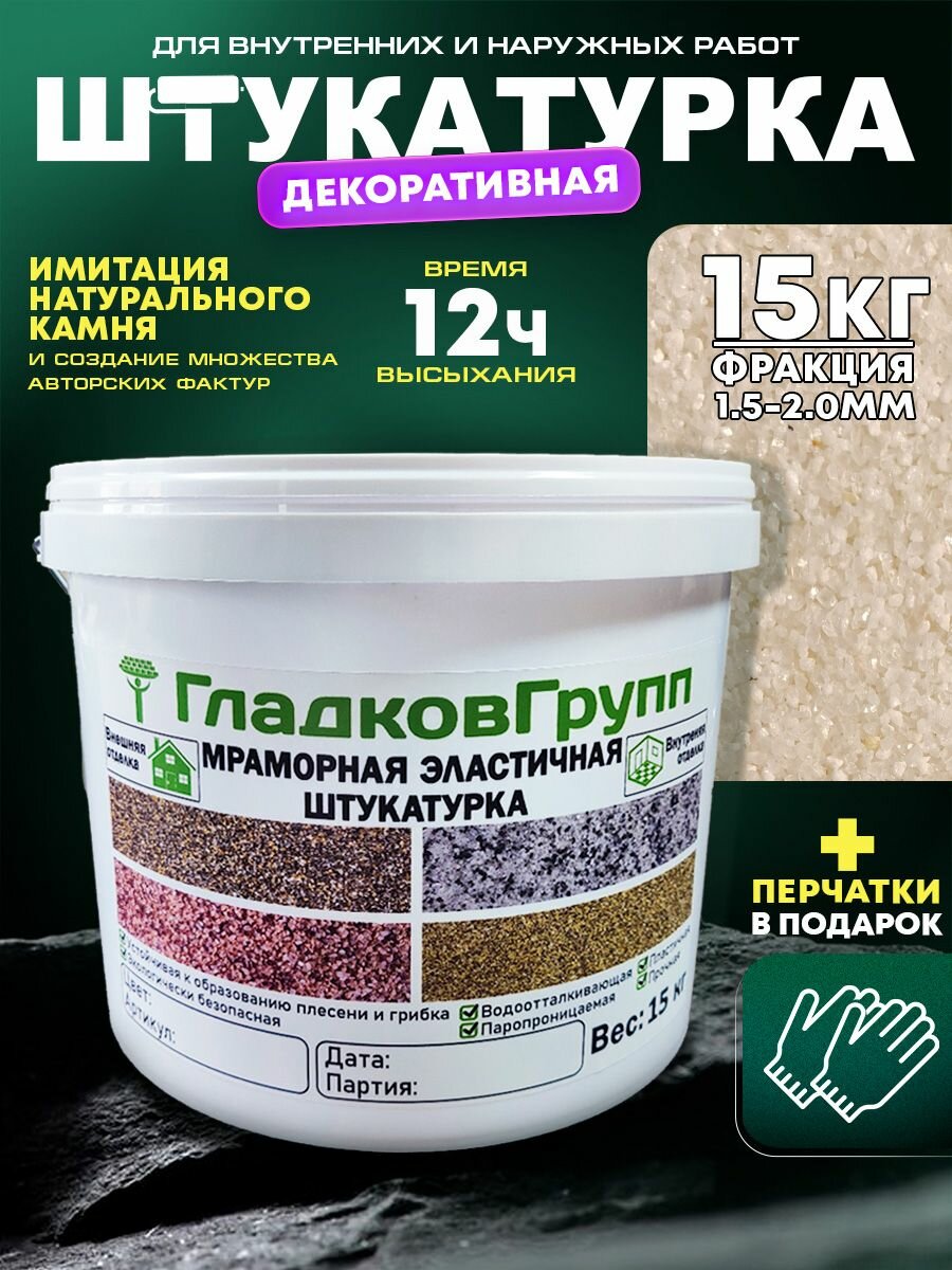 фото Декоративная мраморная штукатурка