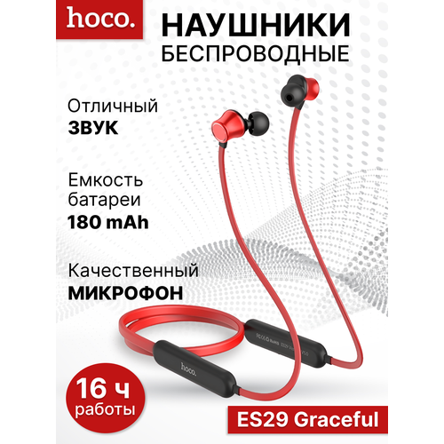 Беспроводные наушники красные 114900₽