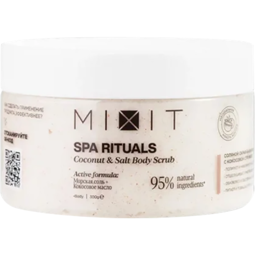 MIXIT Увлажняющий кокосовый скраб для упругости тела SPA RITUALS, 300 г