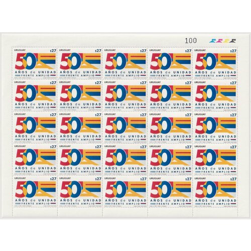 Почтовые марки Уругвай 2021г. 50 лет единства широкого фронта Организации MNH